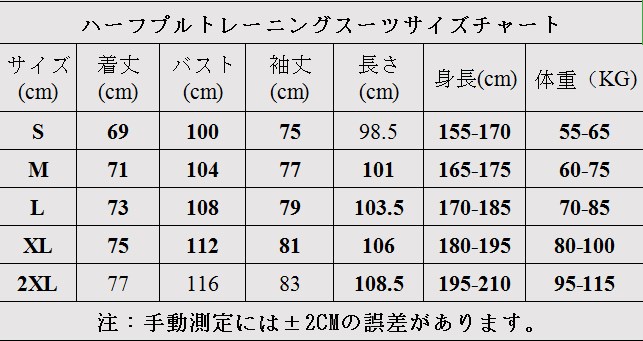 フェイエノールトハーフジップトレーニングスーツキット2022/23